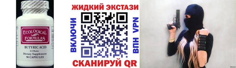 Бутират бутандиол Черемхово