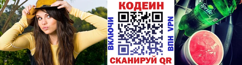 Кодеиновый сироп Lean Purple Drank shop телеграм Черемхово
