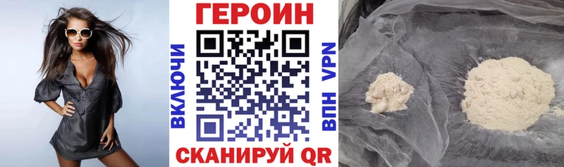 ГЕРОИН Heroin  KRAKEN маркетплейс  Черемхово  продажа наркотиков 