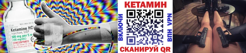 КЕТАМИН VHQ  даркнет сайт  Черемхово 
