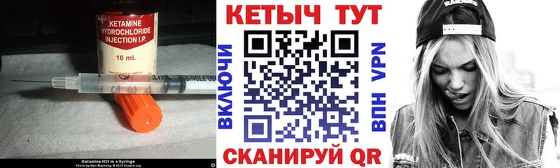 Кетамин VHQ Черемхово