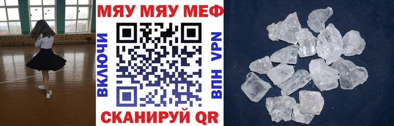 нарко площадка какой сайт  цены   Черемхово  МЯУ-МЯУ кристаллы 